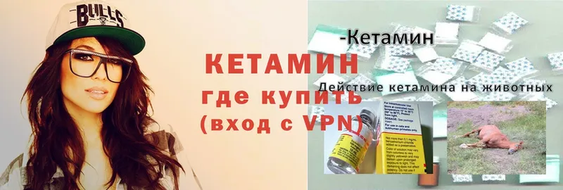 КЕТАМИН VHQ  ссылка на мегу ТОР  Прокопьевск  наркота 